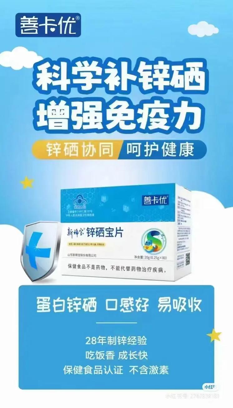 怀孕缺锌可以吃锌硒宝吗