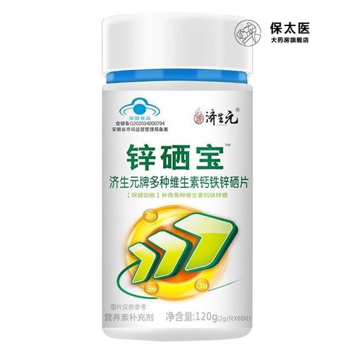 锌硒宝孕妇吃有什么作用