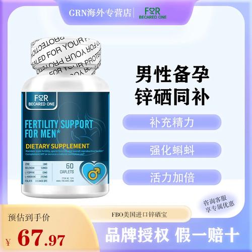 番茄红素跟锌硒宝哪个好