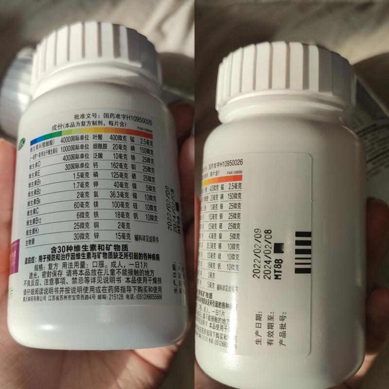 善存多维元素片和锌硒宝(善存多维元素片锌含量)-硒宝网