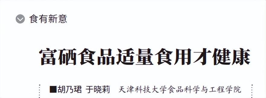 老年人吃锌硒宝有好处吗