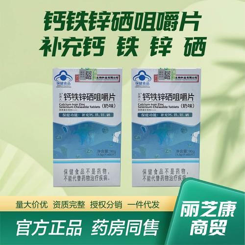 锌硒宝和智力糖浆一样吗