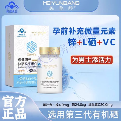 怀孕两个月能吃锌硒宝吗