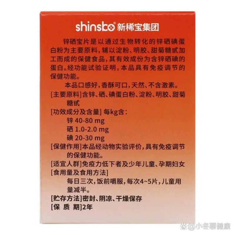 糖尿病人能补充锌硒宝吗