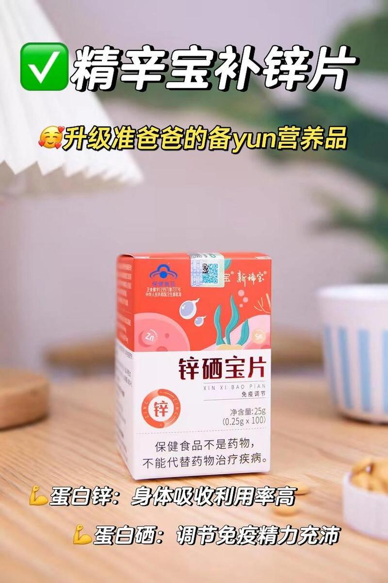 糖尿病人能补充锌硒宝吗