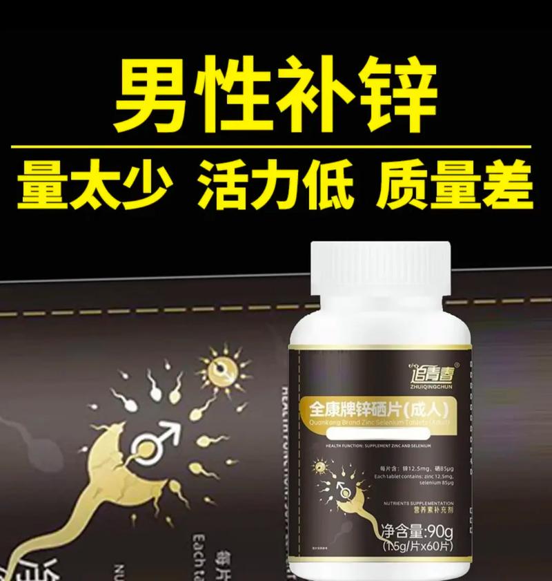 锌硒宝片对前列腺有用吗