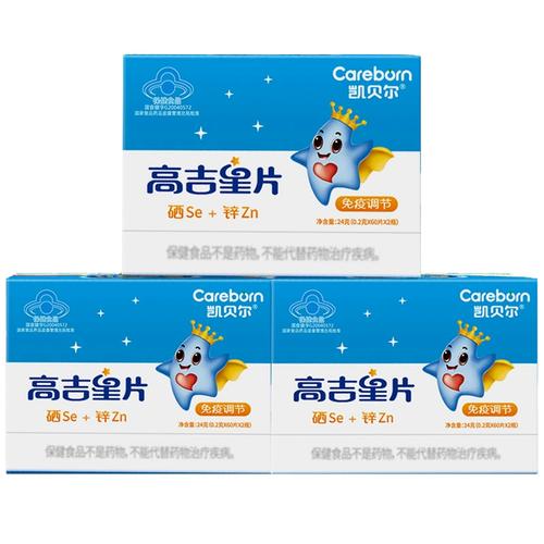 七个月宝宝能吃锌硒宝吗