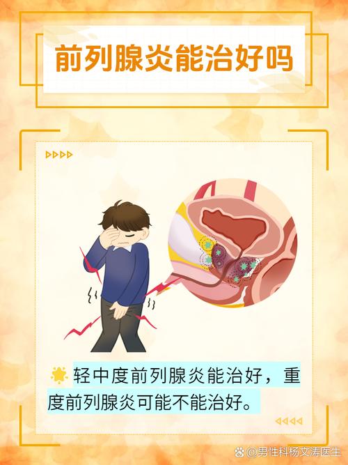 锌硒宝对前列腺炎有用吗