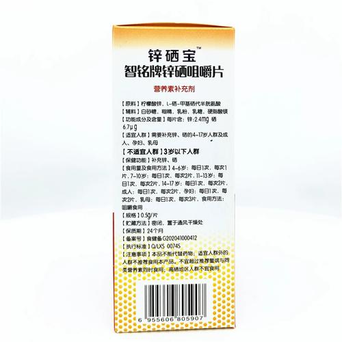 锌硒宝对前列腺炎有用吗