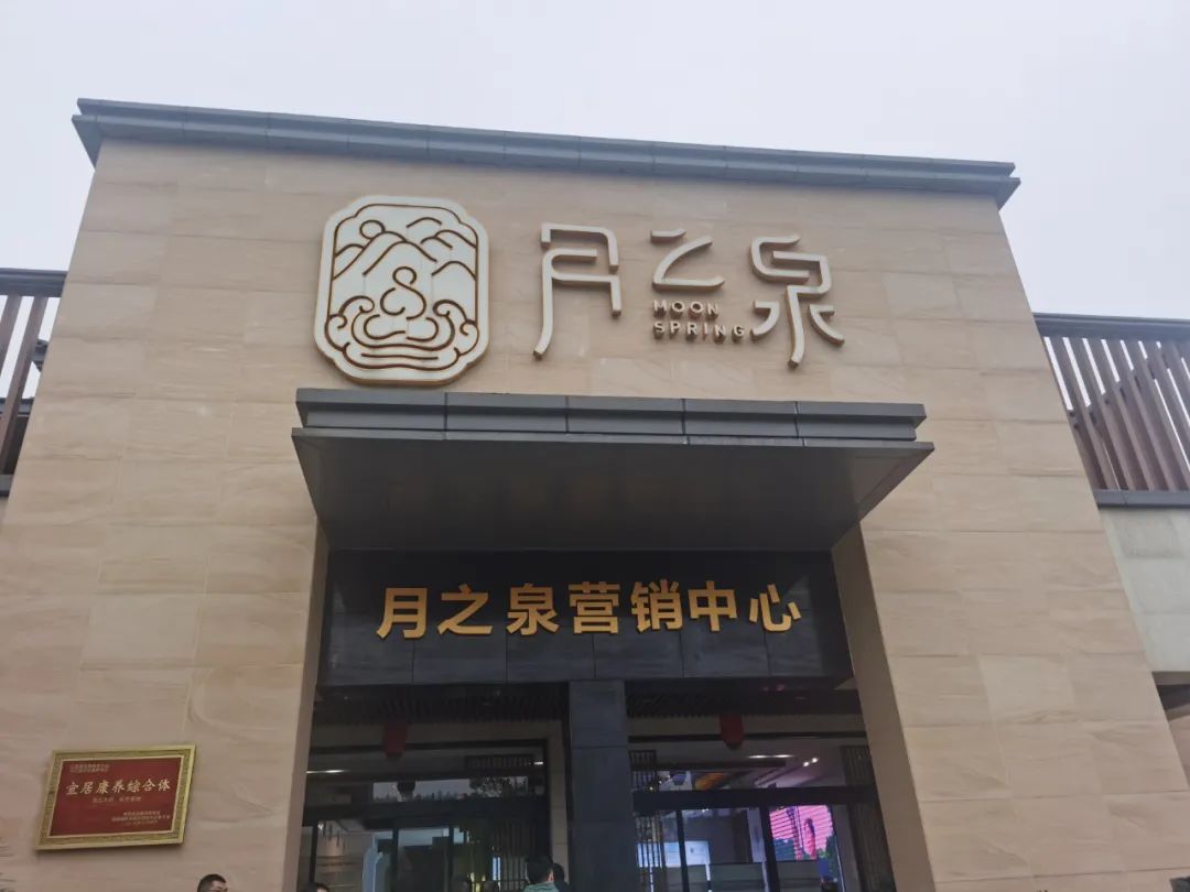 江西宜春温汤镇富硒温泉