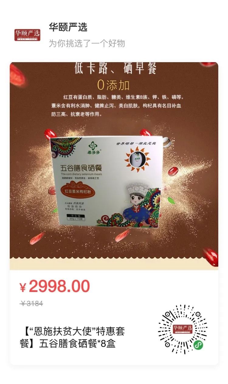 恩施富硒茶十大功效