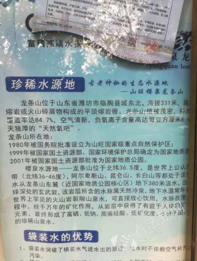 富硒水