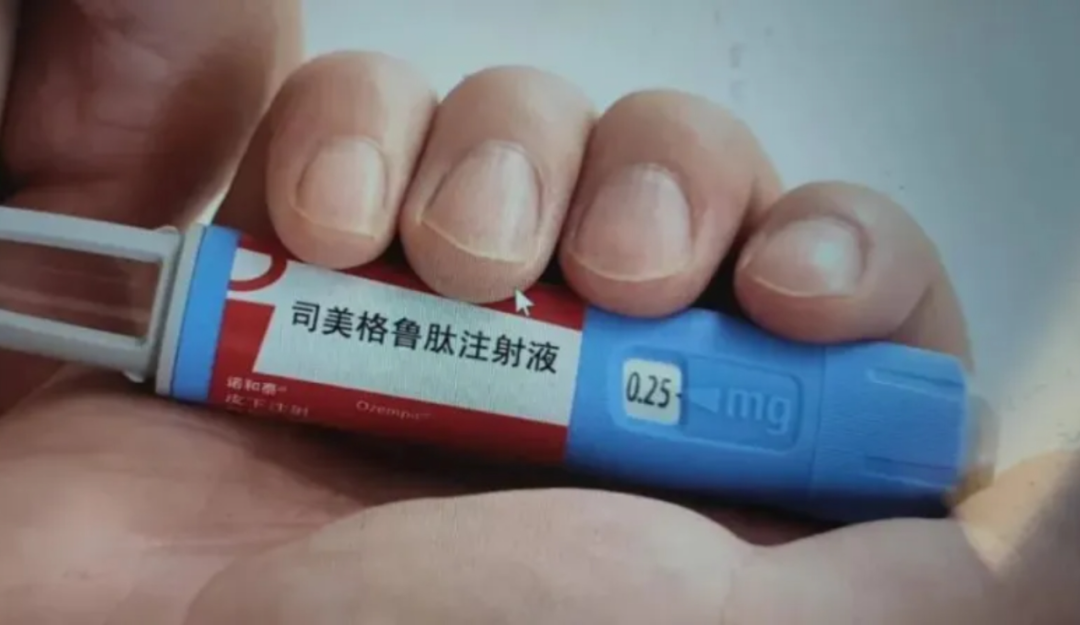 用司美格鲁肽减肥有后遗症吗