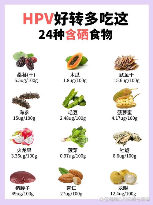 含硒最高的食物和水果