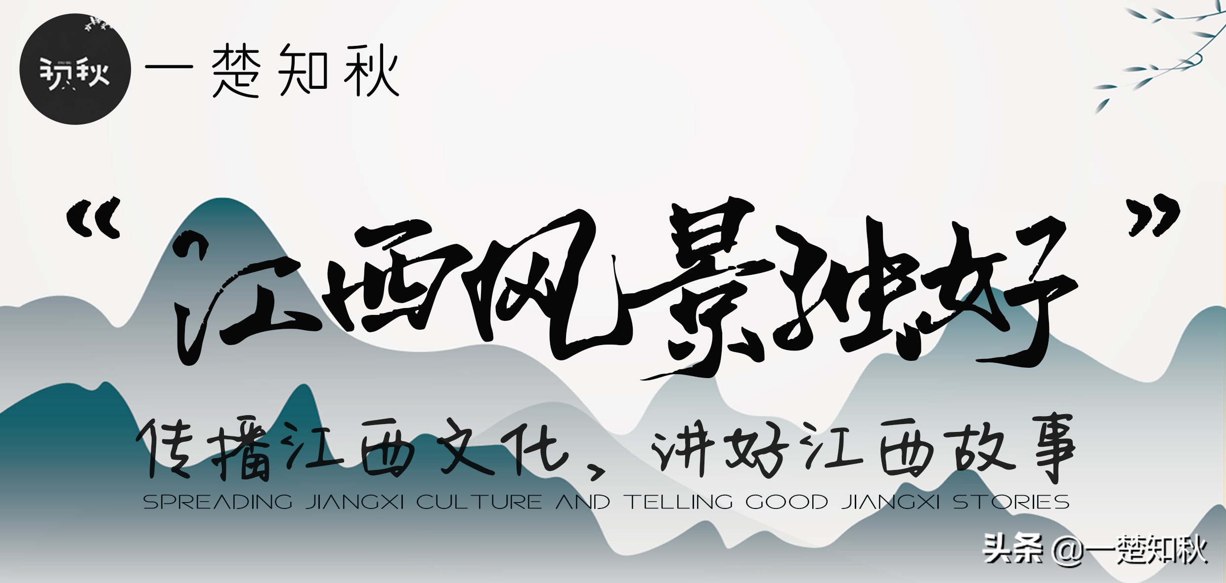 江西温汤镇富硒温泉