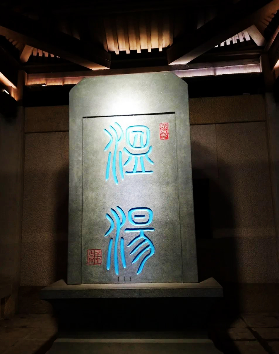 江西温汤镇富硒温泉