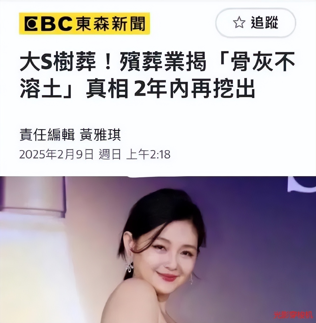 你补