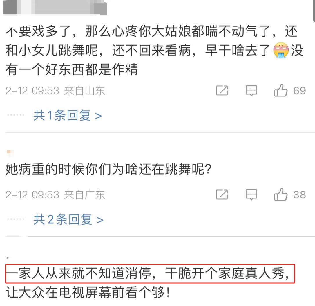 你补