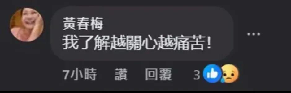 你补