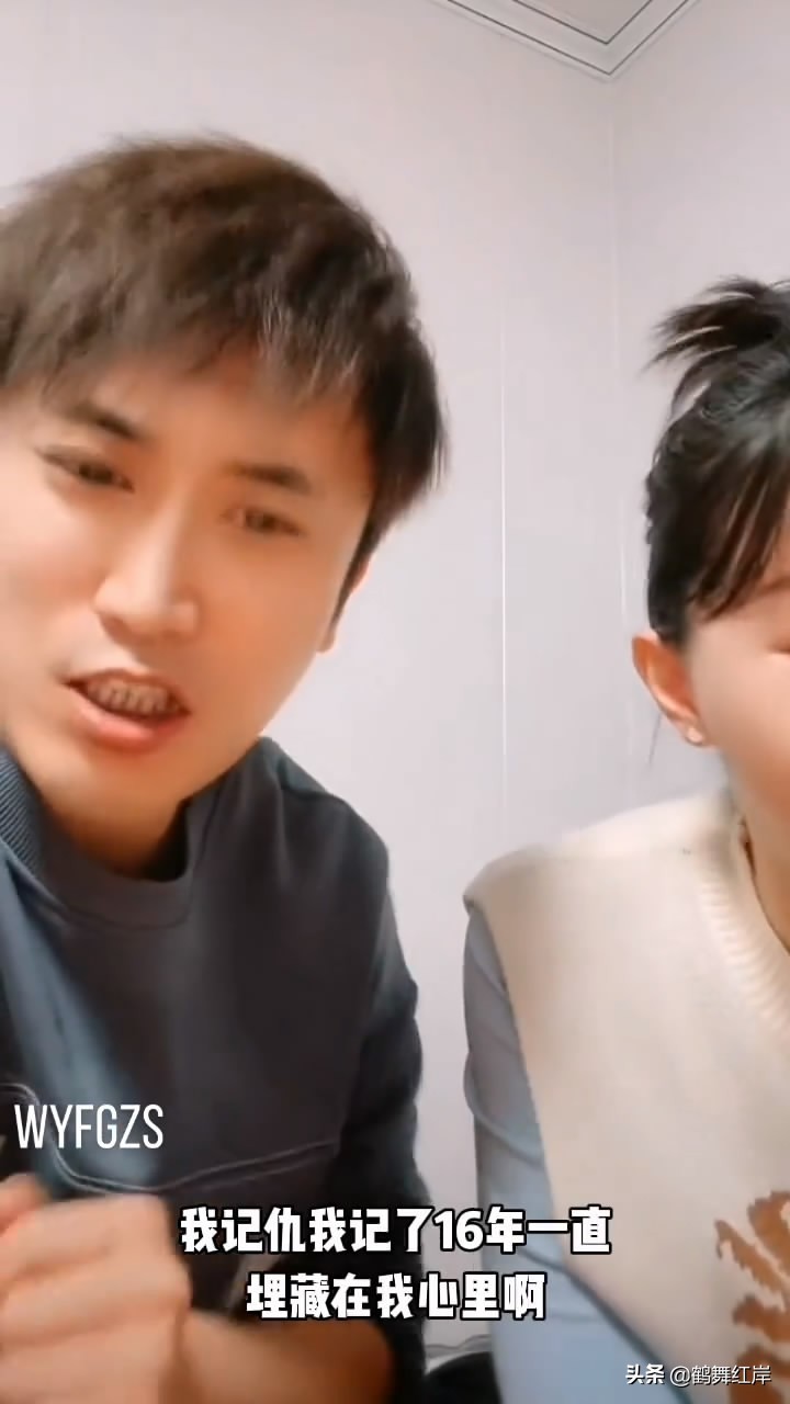 你补