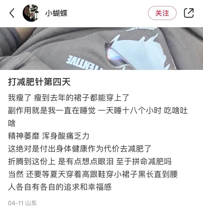 正常人打司美格鲁肽减肥治疗效果
