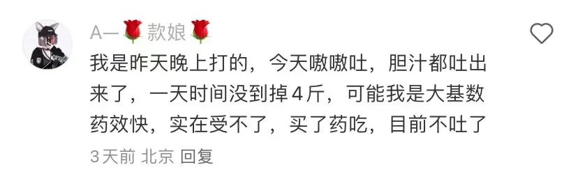 正常人打司美格鲁肽减肥治疗效果
