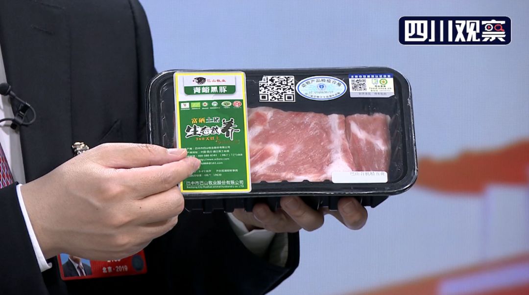富硒猪肉多少钱一斤
