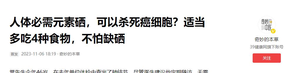 硒产品哪种最好