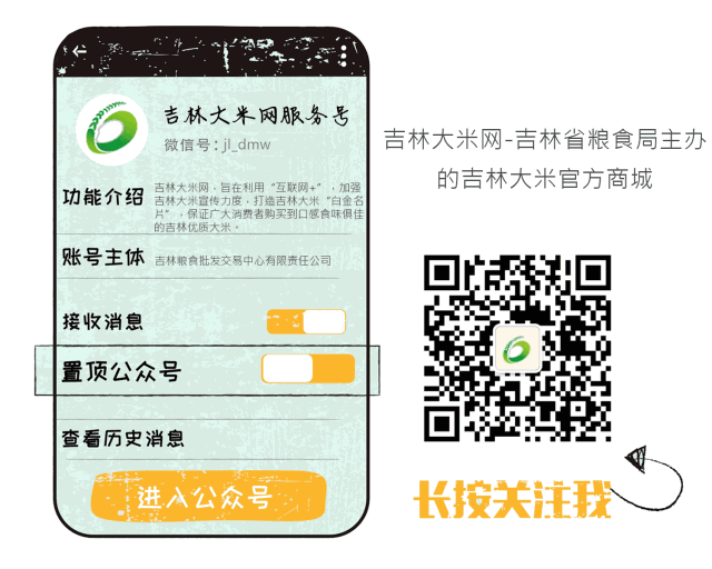 吉内得富硒大米