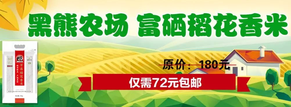 吉内得富硒大米