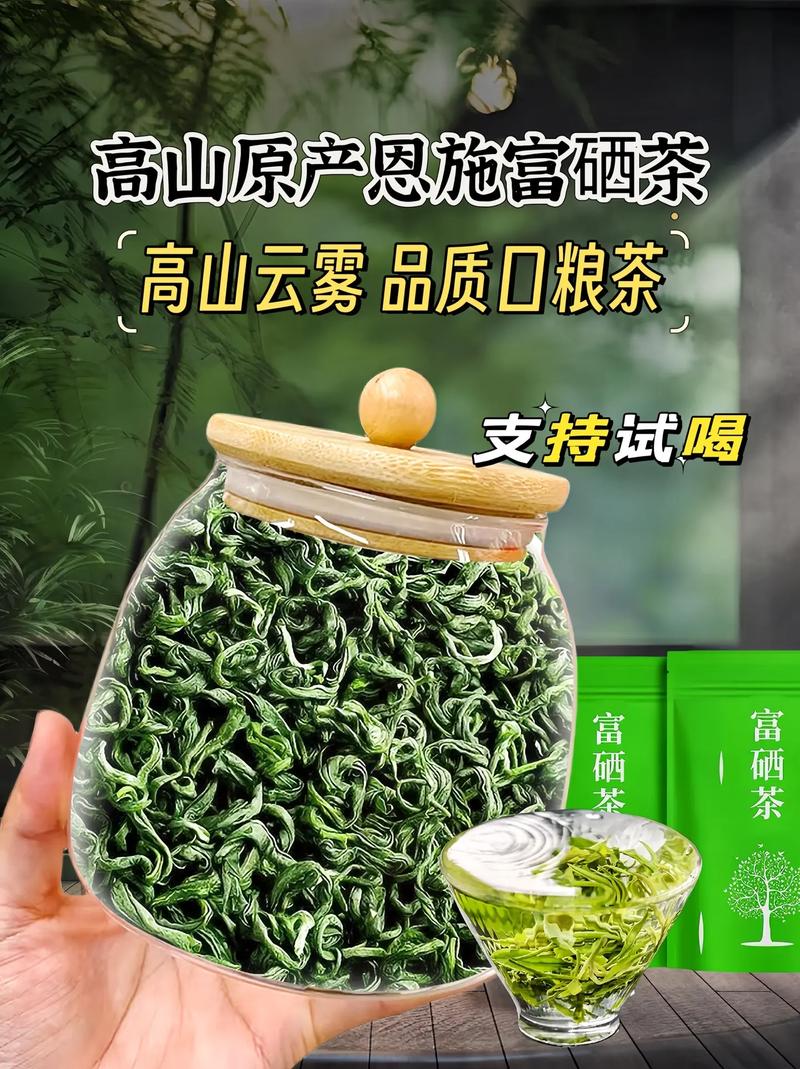 开阳富硒茶多少钱一斤