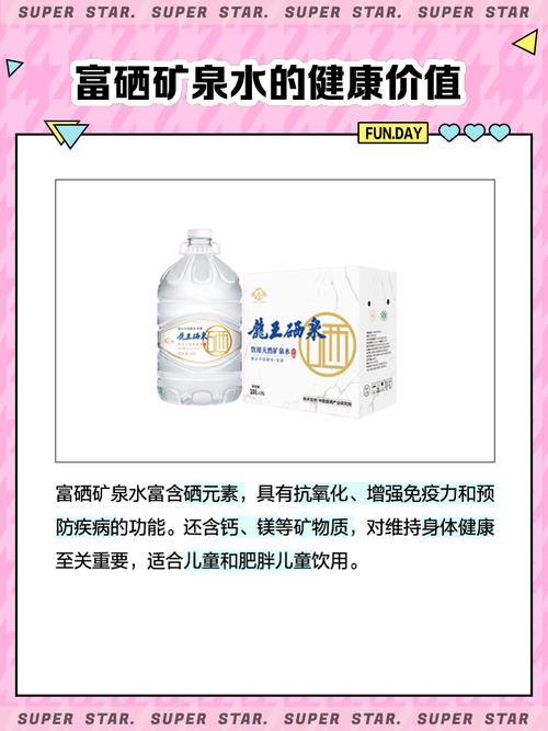 宜春富硒水是真的吗