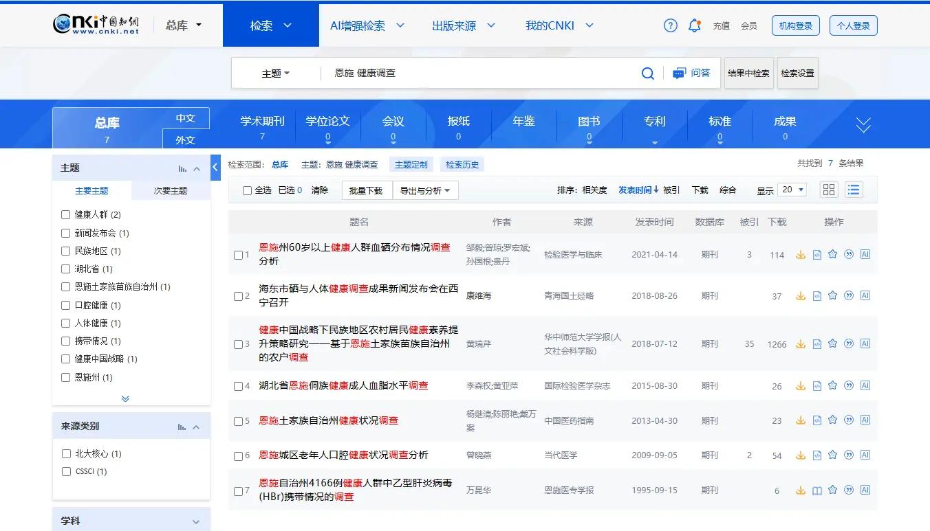 什么样的硒最好