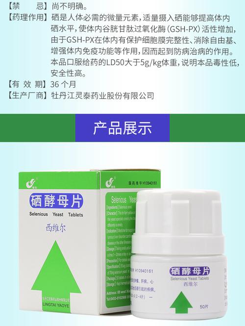 硒制剂有哪些(硒制剂可治疗什么?。?硒宝网