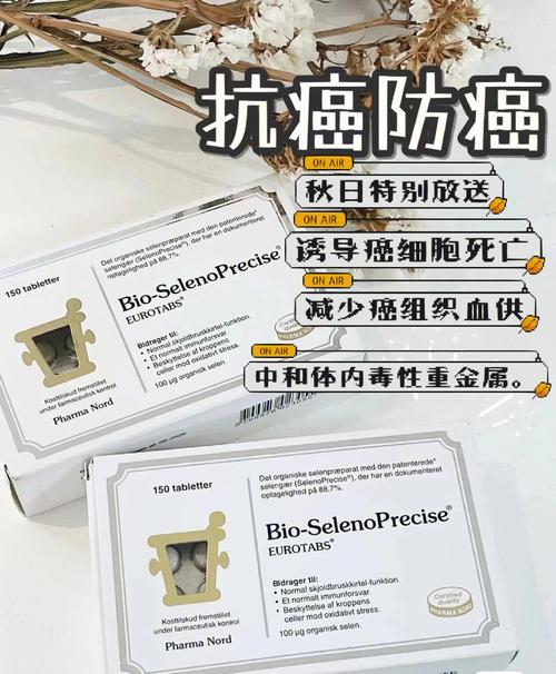 硒制剂有哪些(硒制剂可治疗什么?。?硒宝网