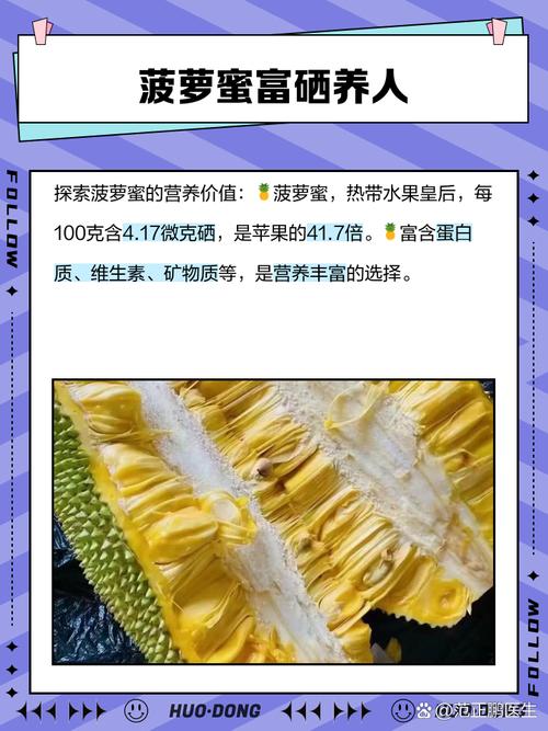 那种水果含硒高?