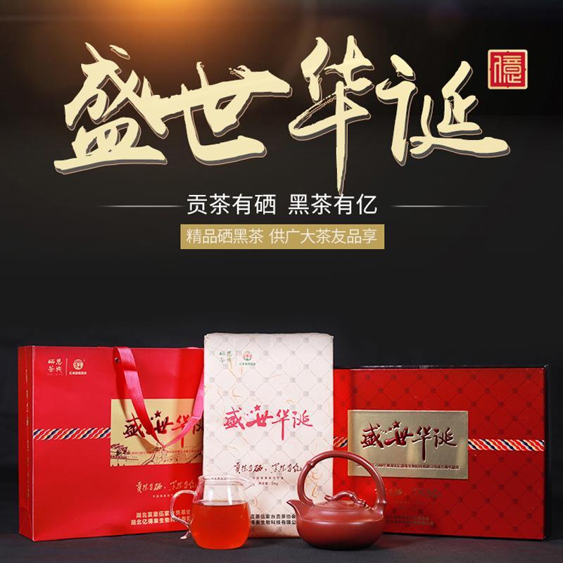 亿来健硒黑茶(黑茶硒元素含量与其他茶叶)-硒宝网