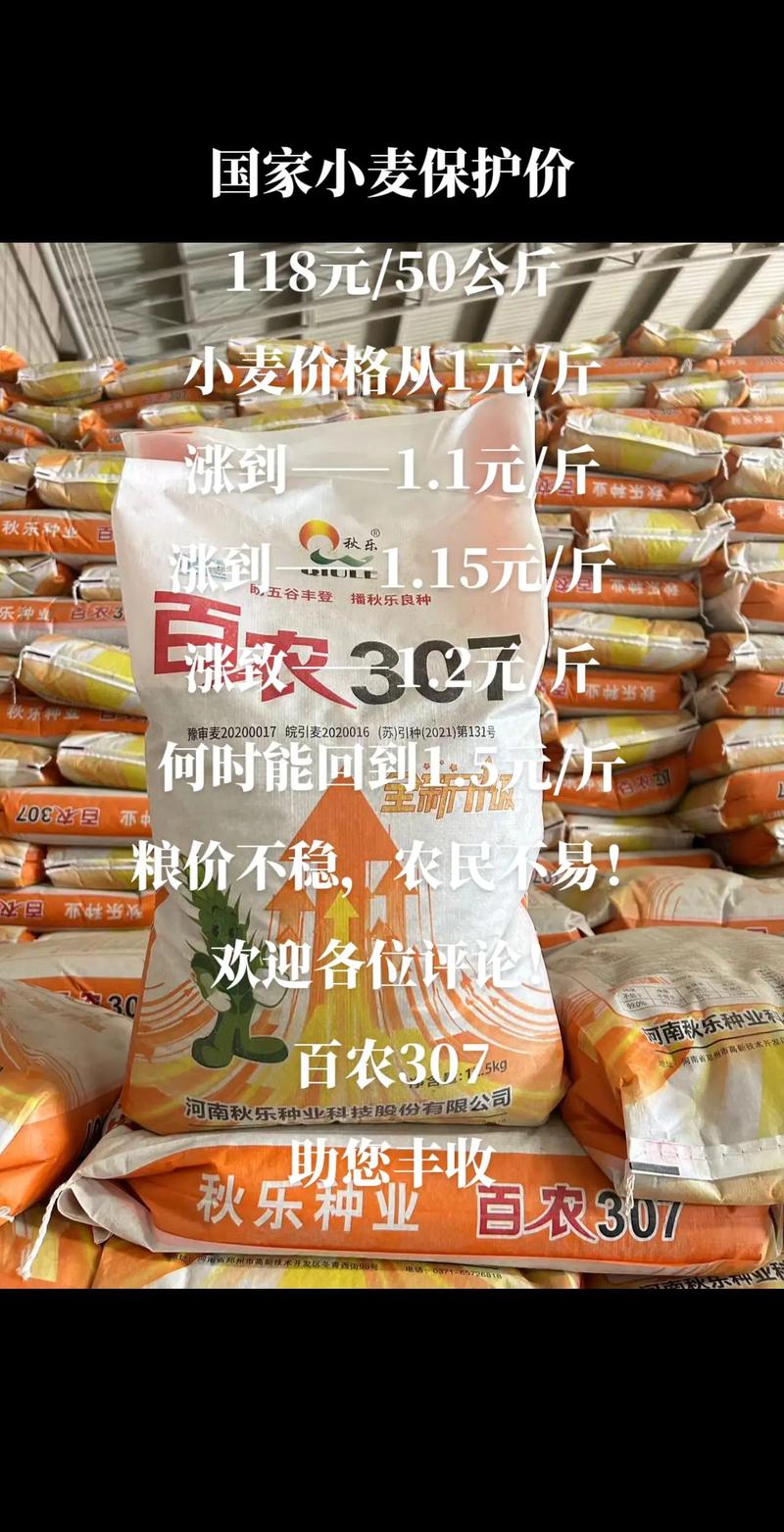 富硒小麦收购价格