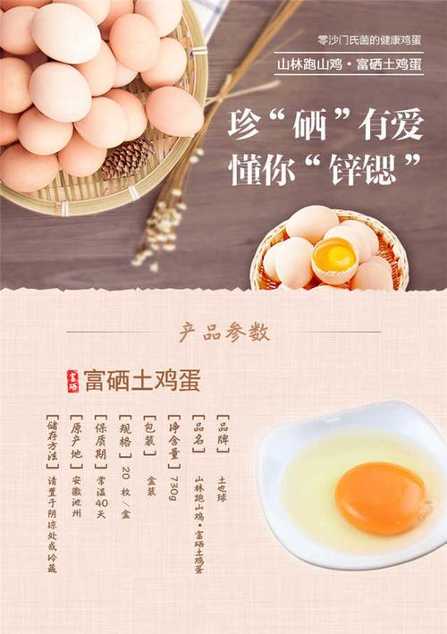 富硒鸡蛋可以天天吃吗