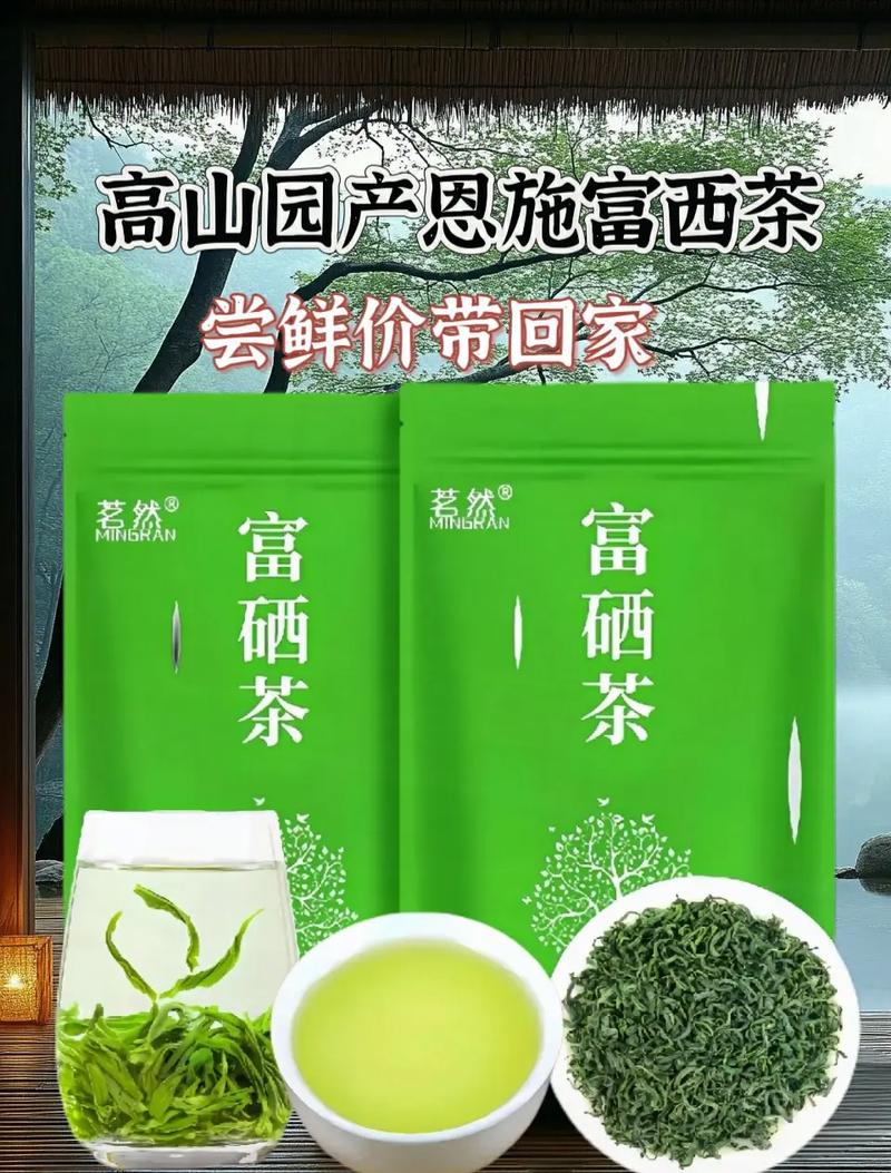 湖北恩施富硒茶功效