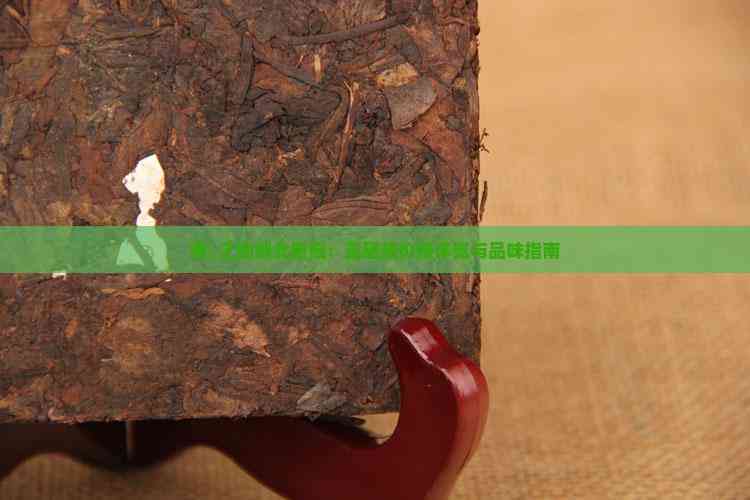 瀵岀之地湖北恩施：富硒茶价格详览与品味指南