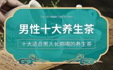 富硒茶可以长期喝吗