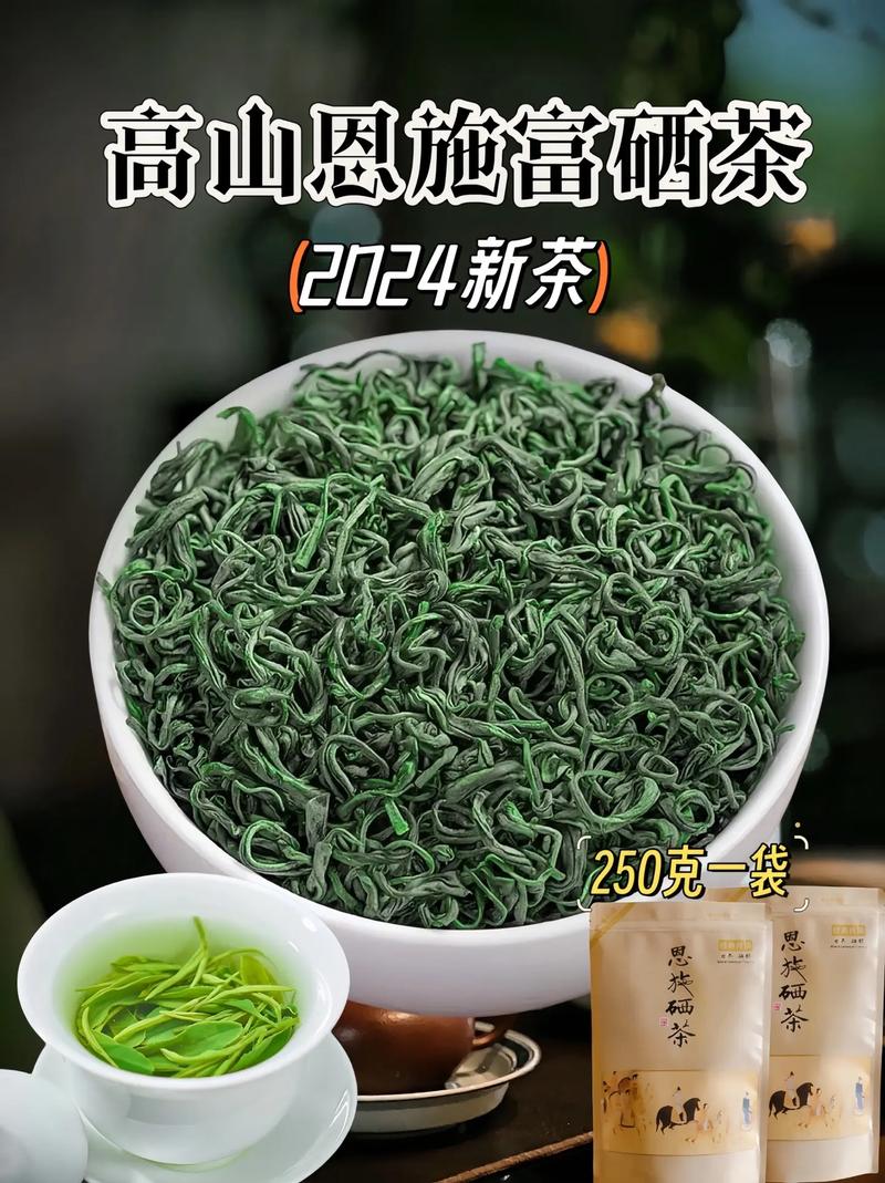 恩施硒茶功效