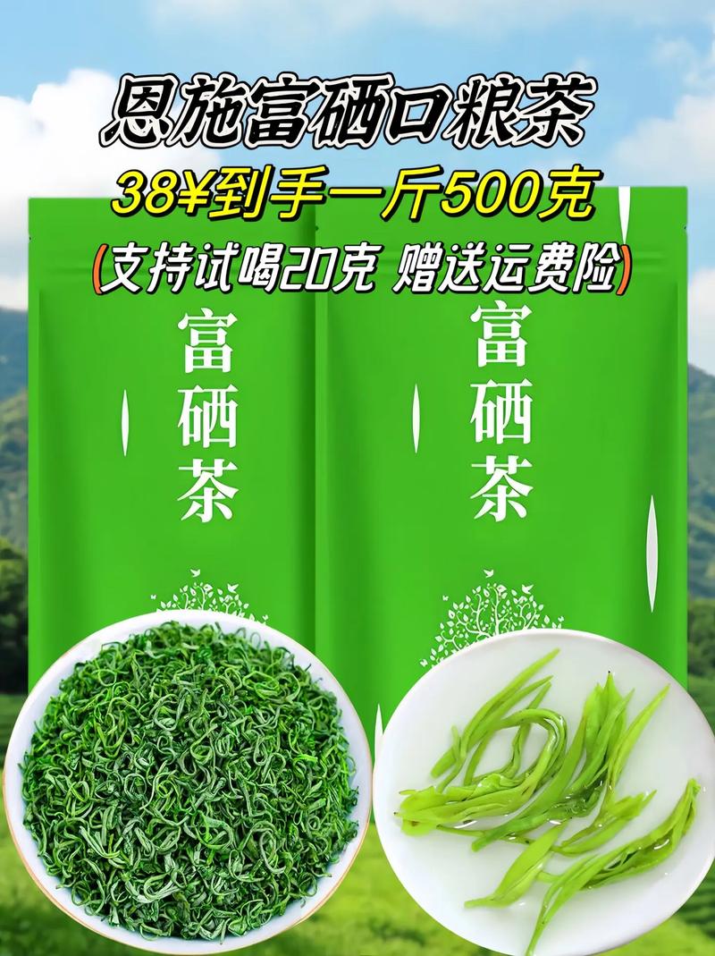 恩施硒茶功效