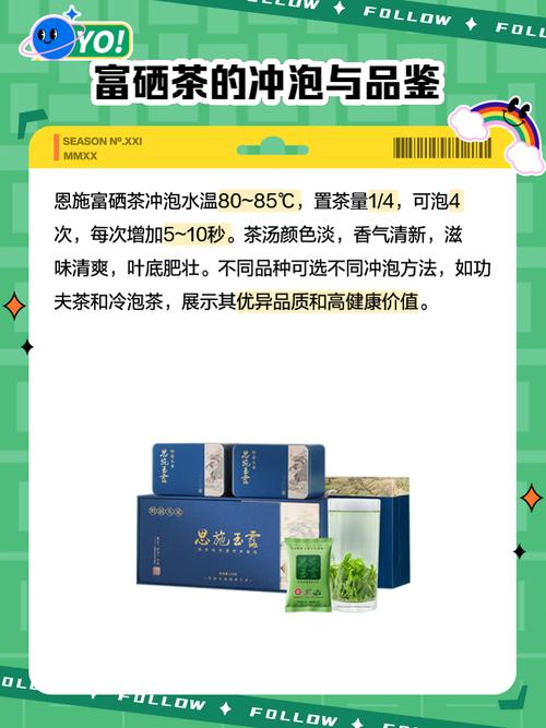 恩施硒茶功效