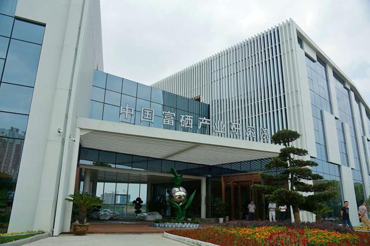 安康市富硒办