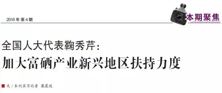 黑龙江缺硒地区