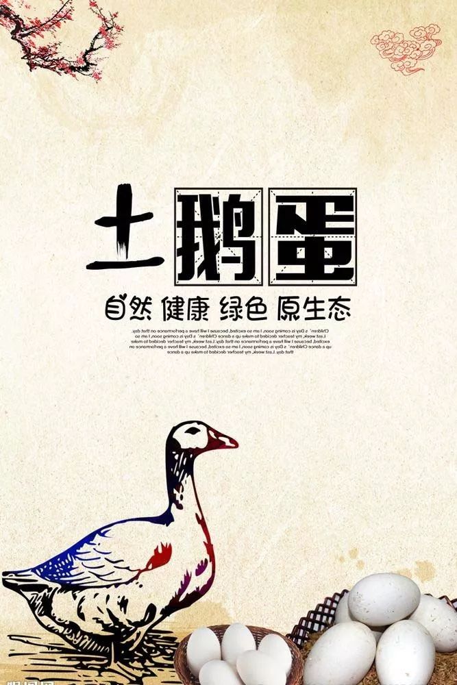 富硒鸡蛋营养价值
