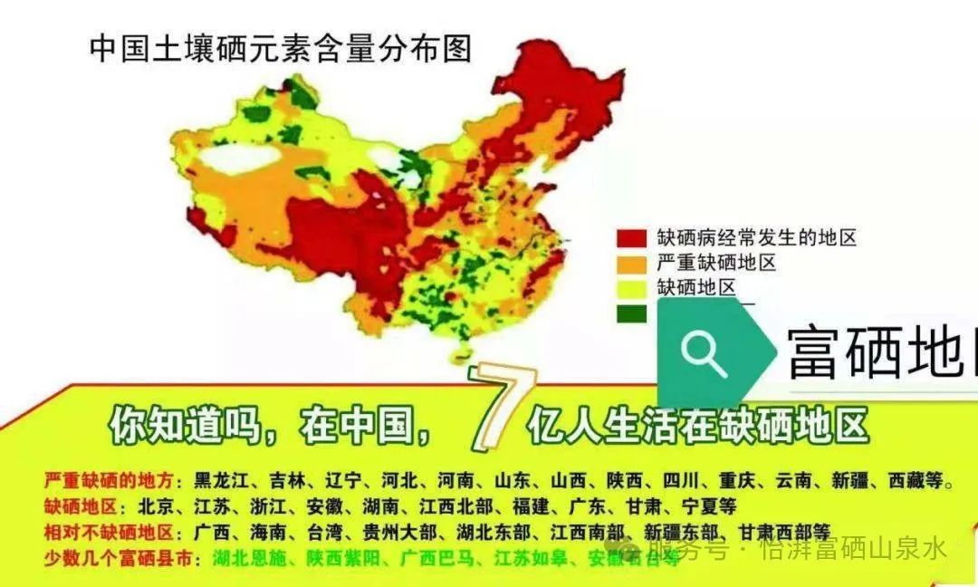 陕西安康富硒水