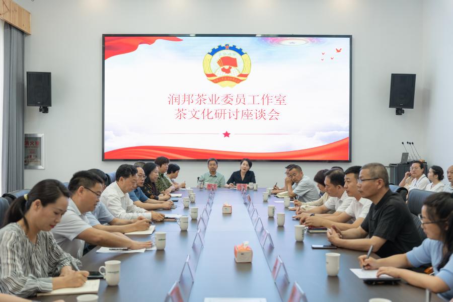 恩施市润邦国际富硒茶业有限公司